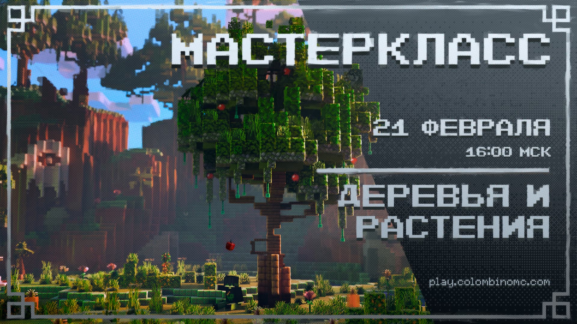 Картинка поста